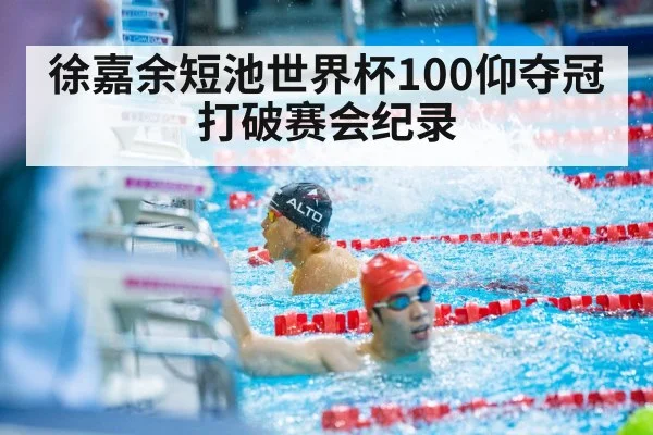 backstroke swimmer turn