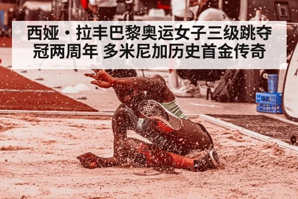 triple jump athlete