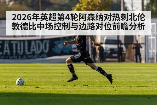 football winger sprinting