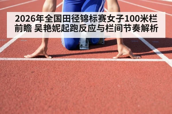 athlete starting blocks sprint start