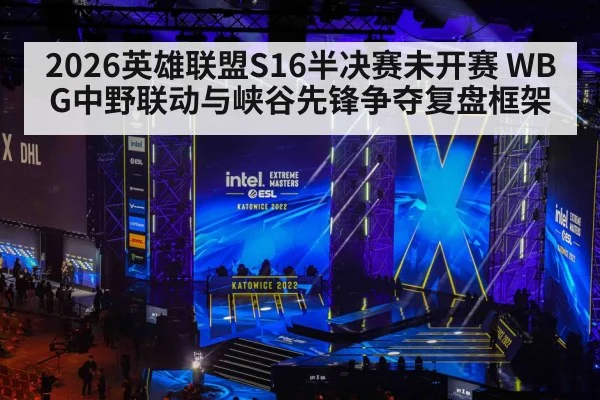 esports tournament stage crowd